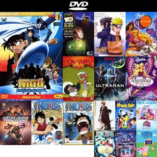 dvd หนังใหม่ Conan The Movie 14 The Lost Ship In The Sky ยอดนักสืบจิ๋ว โคนัน ตอนปริศนามรณะเหนือน่านฟ้า ดีวีดีการ์ตูน dvd