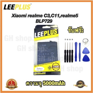 แบตเตอรี่ แบต realme c3,realme c11,C21,c25,c21y realme5,BLP729 realme5i realme5s A92 realme5s ยี่ห้อ leeplus แท้