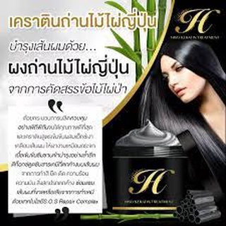 หมักไฮโซ (ไฮโซเคราติน) เคราติน ทรีทเมนท์ Hiso Keratin Treatments (300ml.)