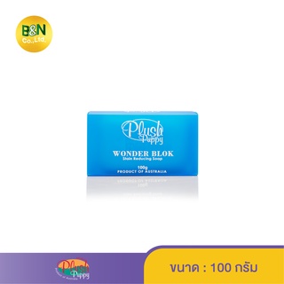 Plush Puppy - สบู่ลดคราบบนเส้นขนสัตว์เลี้ยง เพื่อความขาวกระจ่างใส Wonder Blok