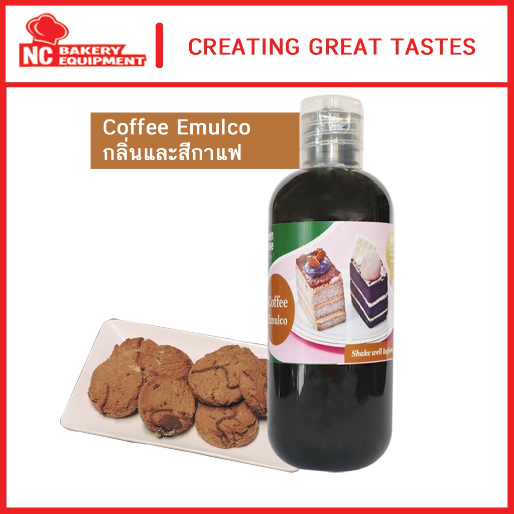 กลิ่นและสีผสมอาหารกาแฟ Coffee Emulco 100 มล. - 500 มล. | Shopee Thailand