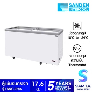 SANSEN ตู้แช่แข็งกระจกเรียบ รุ่น SNG-0505 ขนาด17.6Q โดย สยามทีวี by Siam T.V.