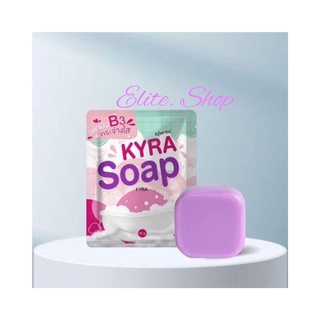 KYRA SOAPโฉมใหม่ พร้อมส่ง  สบู่ไคร่า ขนาด 60กรัม  ปลอดภัย100%