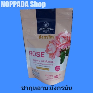 ชากุหลาบ Rose Tea ตรามังกรบิน 100g ชากลิ่นกุหลาบ ชากุหลาบ ออแกนิก ชาสมุนไพร  ชาดอกกุหลาบ ชากลีบกุหลาบ