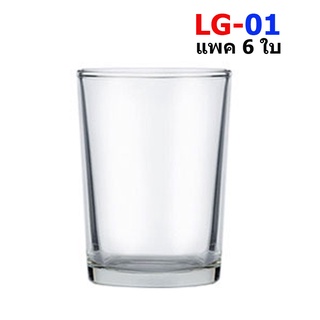 แก้วน้ำใส8oz.  LG01  บรรจุ 6 ใบ