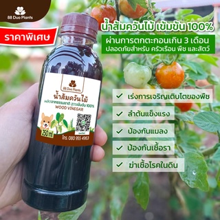 น้ำส้มควันไม้ ผลิตจากธรรมชาติ สูตรเข้มข้น 100%