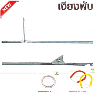 ลุกดอกยิงปลาใต้น้ำ เงียงพับได้ ความหนาเหล็กประมาณ 5 มิล + ยาง 1 คู่ + เชือก 1 เมตร