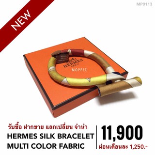 (MP0113) เฮอร์ เมส กระเป๋าแบรนด์เนมมือสอง New Hermes Silk Bracelet Multi Color Fabric - Moppet Brandname