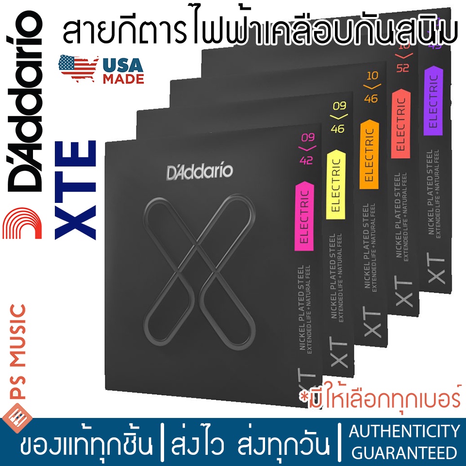 D'addario® XTE สายกีตาร์ไฟฟ้าเคลือบกันสนิม ครบชุด 6 เส้น | วัสดุ Nickle Plated Steel | MADE IN U.S.A.
