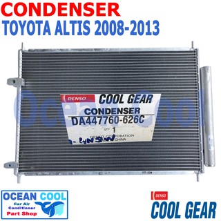 แผงแอร์ อัลติส 2008 - 2013 โตโยต้า CD0045  CONDENSER TOYOTA ALTIS COOL GEAR DI447780-33404W คอนเดนเซอร์ แผงคอยล์ร้อน