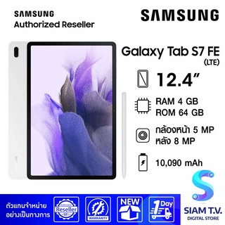 SAMSUNG GALAXY TAB S7 FE โดย สยามทีวี by Siam T.V.