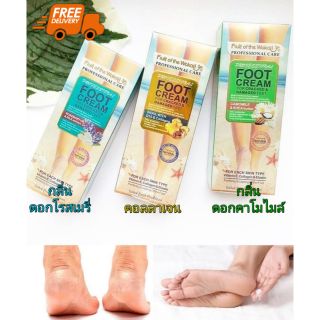 ครีมทาเท้า แก้ส้นเท้าแห้งแข็งกระด้างFruit of the Wokali Foot Cream