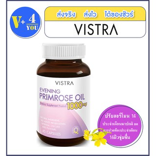 Vistra Evening Primrose EPO 1000mg 45 เม็ด บำรุงผิวพรรณให้ชุ่มชื้นเปล่งปลั่งมีน้ำมีนวลขึ้น p4