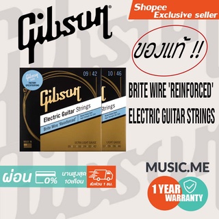 GIBSON  BRITE WIRE REINFORCED ELECTRIC GUITAR STRINGS