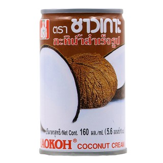 ชาวเกาะ กะทิกระป๋อง 160มล. Chao Chao coconut milk canned 160 ml.