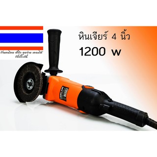 หินเจียร์ 4 นิ้ว 1200w ปรับความเร็วได้ 6 ระดับ