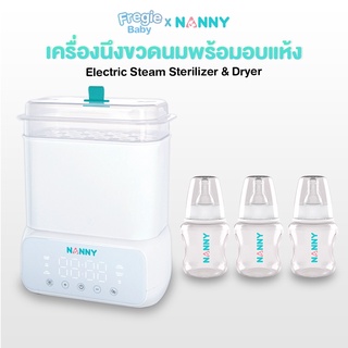 N5773 เครื่องนึ่งขวดนมไฟฟ้าพร้อมอบแห้ง ฆ่าเชื้อโรคได้99.99% แสดงผล LED หน้าจอ Touch screen ปรับระบบการทำงานได้ 5 แบบ