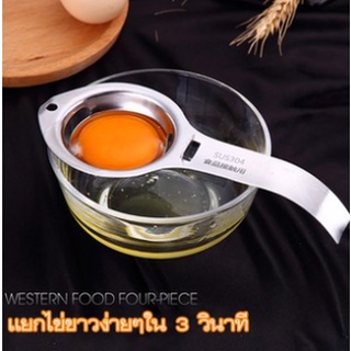 พร้อมส่ง🍳อุปกรณ์แยกไข่ขาวไข่แดง🥚ที่แยกไข่ ช้อนแยกไข่แดง ไข่ขาว แสตนเลสอย่างดี ช้อนแยกไข่แดง ช้อนแยกไข่ ช้อนแยกไข่ขาว