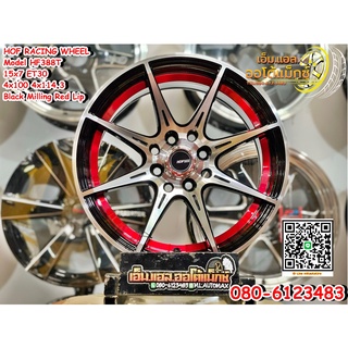 ล้อแม็กใหม่ขอบ15 สปอร์ตสวยหรู กว้าง7 4รู100 ออฟ30 สีดำหน้าเงากลึงแดง งานHOF RacingWheel