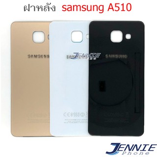 ฝาหลัง Samsung A510 A5 2016 อะไหล่ฝาหลัง Samsung A510 A5 2016 หลังเครื่อง Cover Samsung A510 A5 2016