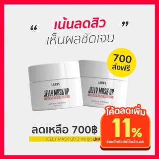 เจลลี่มาส์ก jellymask 20 กรัมของแท้ 100%