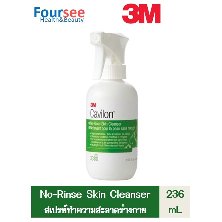 3M Cavilon No-Rinse Skin Cleanser คาวิลอน โนรินส์ สกิน คลีนเซอร์ ชนิดสเปรย์ 236 ml.