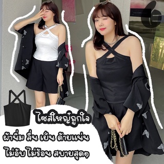*พร้อมส่ง*เสื้อสายเดี่ยวคาดอกสาวอวบ พลัสไซส์ ไซส์ใหญ่ (ขาว/ดำ) XCW426