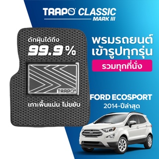 พรมปูพื้นรถยนต์ Trapo Classic Ford EcoSport (2014-ปัจจุบัน)