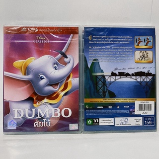 Media Play Dumbo/ ดัมโบ้ (DVD-vanilla) / S52611DV