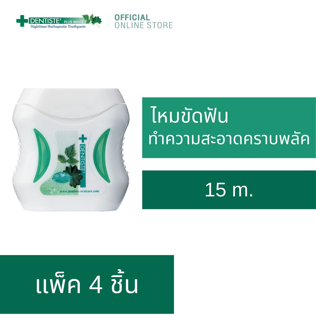 Dentiste' Dental Floss 15 m. ไหมขัดฟัน ทำความสะอาดล้ำลึก ขจัดคราบพลัค โมโนพิลาเมนต์ เหนียว เดนทิสเต้ (แพ็ค 4ชิ้น)