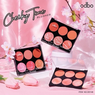 [แท้ พร้อมส่ง ] ODBO CHEEKY TONE BLUSHER (OD146) โอดีบีโอ ชีคกี้ โทน บลัชเชอร์ บลัชออน ปัดแก้ม