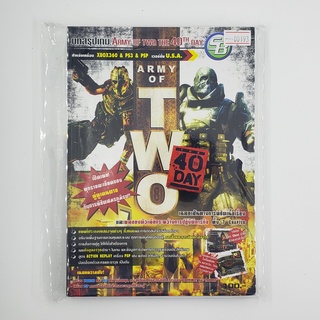 [SELL] Walkthrough Army of Two : The 40th Day (00193)(TH)(BOOK)(USED) หนังสือ บทสรุปเกม มือสอง !!