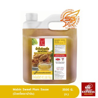 บ๊วยเจี่ยตราม้าบิน 3500 กรัม (แกลลอน) (Mabin Sweet Plum Sause) /เครื่องปรุง /วัตถุดิบอาหาร