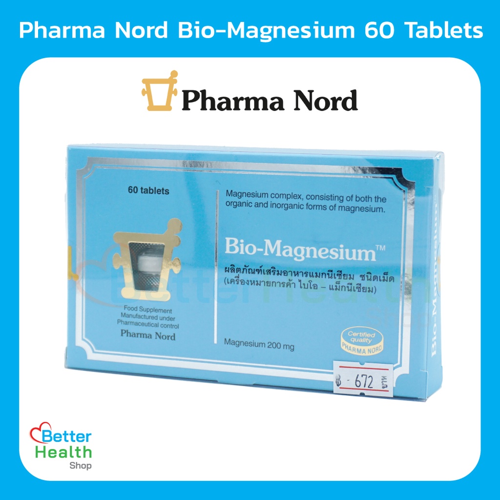 ☀️EXP 02/27 ☀️Pharma nord Bio-Magnesium 60 เม็ด ช่วยบำรุงสุขภาพกระดูกและฟัน