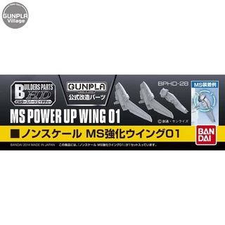 Bandai BUILDERS PARTS HD MS Wing 01 4573102628602
