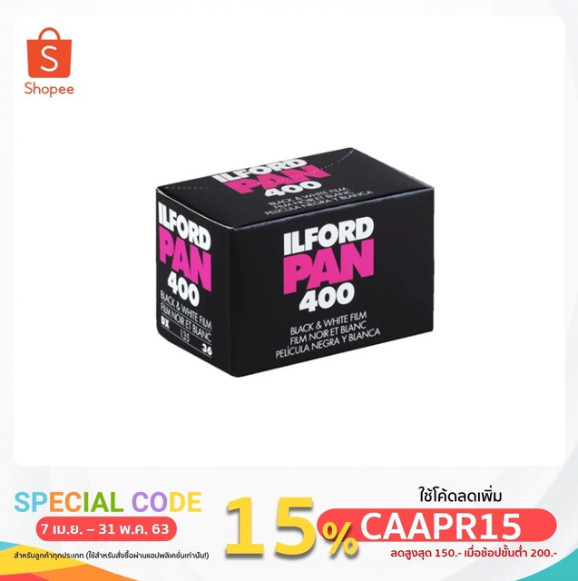 ฟิล์มขาว-ดำ ILFORD PAN400
