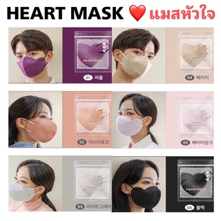 แมสหัวใจ❤️heart mask(10ชิ้น)หน้ากากอนามัย กรอง3ชั้น แมสรุ่นใหม่