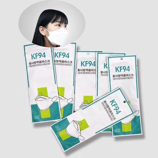 พร้อมส่ง [แพ็ค10ชิ้น] 3D Mask KF94 แพ็ค 10 ชิ้น หน้ากากอนามัยเกาหลีป้องกันฝุ่น