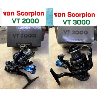 รอกสปิน Scorpion VT 2000 / 3000 spinning reel