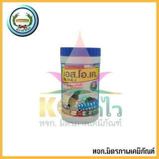 สารกำจัดหนู เอส.โอ.เค ซิงค์ฟอสไฟด์ ตราหวีทอง ขนาด 50 กรัม