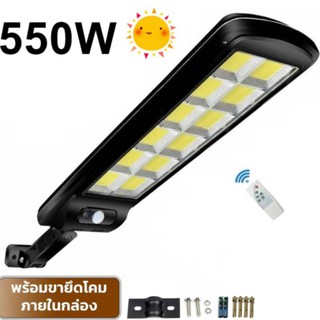 โคมไฟโซล่าเซล SSMM LED 550W แสงขาว โคมไฟถนน Spotlight  Led ไฟโซลาร์เซลล์ โคมไฟสปอร์ตไลท์ Solar Cell สปอตไลท์ SOLAR LIGHT