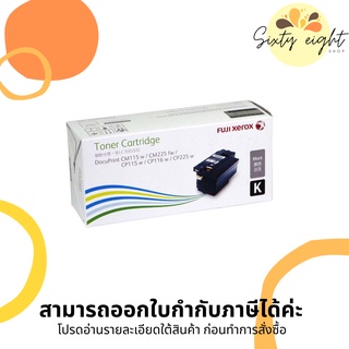 CT202264 Black Original Toner Fuji Xerox ของแท้ รับประกันศูนย์