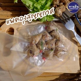 แหนมเห็ดแซ่บทานฝัน🔥เห็ด 3 อย่าง เปรี้ยวกำลังดี อร่อยเหมือนแหนมจริง ไม่ใส่เนื้อสัตว์ | แหนมจิ๋ว มังสวิรัติ