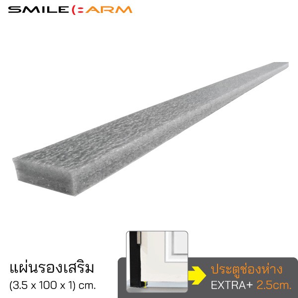 ส่งฟรี] Smilearm® แผ่นรองเสริมใต้ประตู กาวหน้าเดียว แผ่นติดขอบประตู  เสริมขนาดประตู ลดขนาดช่องใต้ประตู | Shopee Thailand