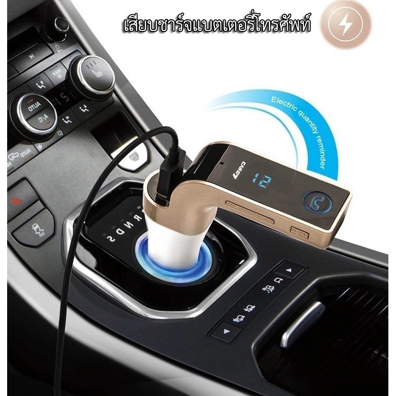 บลูทูธติดรถยนต์ อุปกรณ์เสริมรถยนต์FMเล่นเพลง mp3บลูทูธติดรถยนต์ บลูทูธในรถยนต์ G7 คละสี