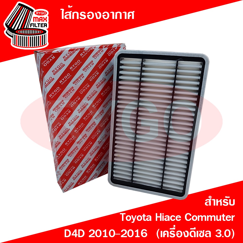 ไส้กรองอากาศ โตโยต้า ไฮเอซ Toyota Hiace Commuter 2010-2018 (เครื่อง 3.0) (RA042N)
