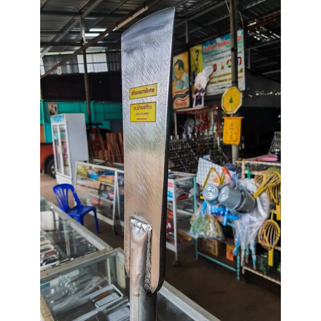 เสียมเหล็กแหนบ ด้าม1.5เมตร (รุ่นแป้ปด้ามหนา3มิล) ตราท.บ้านสร้าง by ร้านตีเหล็กลุงเทียม