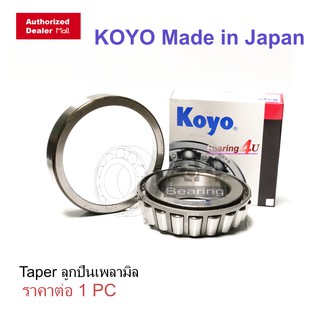 ลูกปืน 30303JR 30303 ลูกปืนล้อหน้าตัวนอก  ตลับลูกปืน Taper JR ของแท้ Tapered roller bearings Koyo Japan