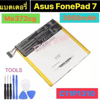 แบตเตอรี่ เดิม Asus FonePad 7 Me372CG K00E C11P1310 3950mAh พร้อมชุดถอด ร้าน TT.TT shop