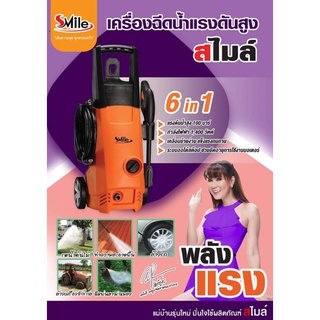 เครื่องฉีดนำ้แรงดันสูงเครื่องล้างอัดฉีด